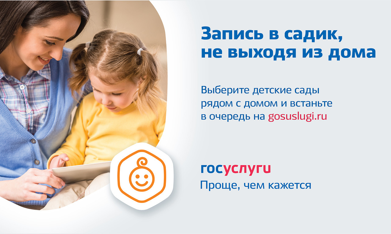 https://www.gosuslugi.ru/landing/preschool_sverdlovskaya